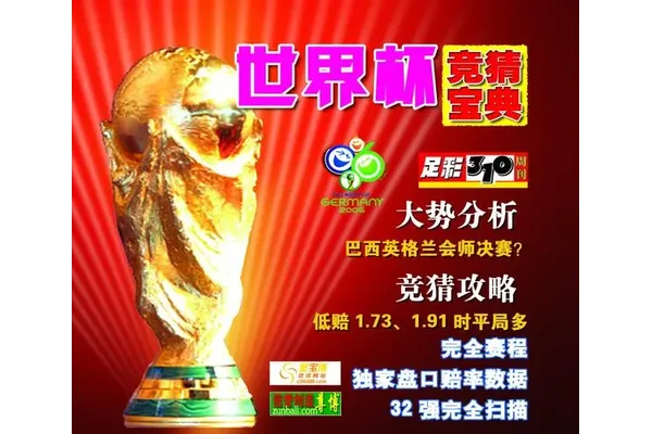 2026世界杯投注平台